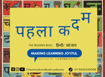 Pehla Kadam